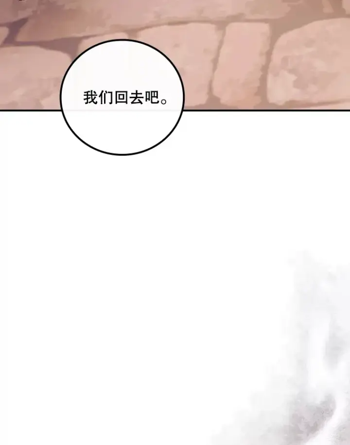 《看见你的结局》25.受伤图83