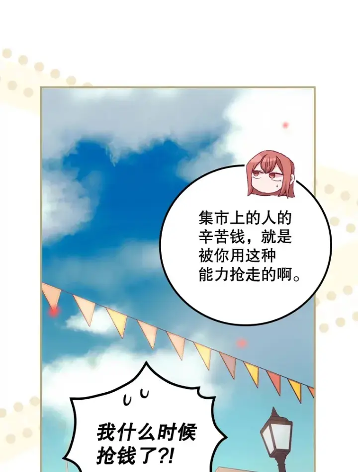 《看见你的结局》25.受伤图9