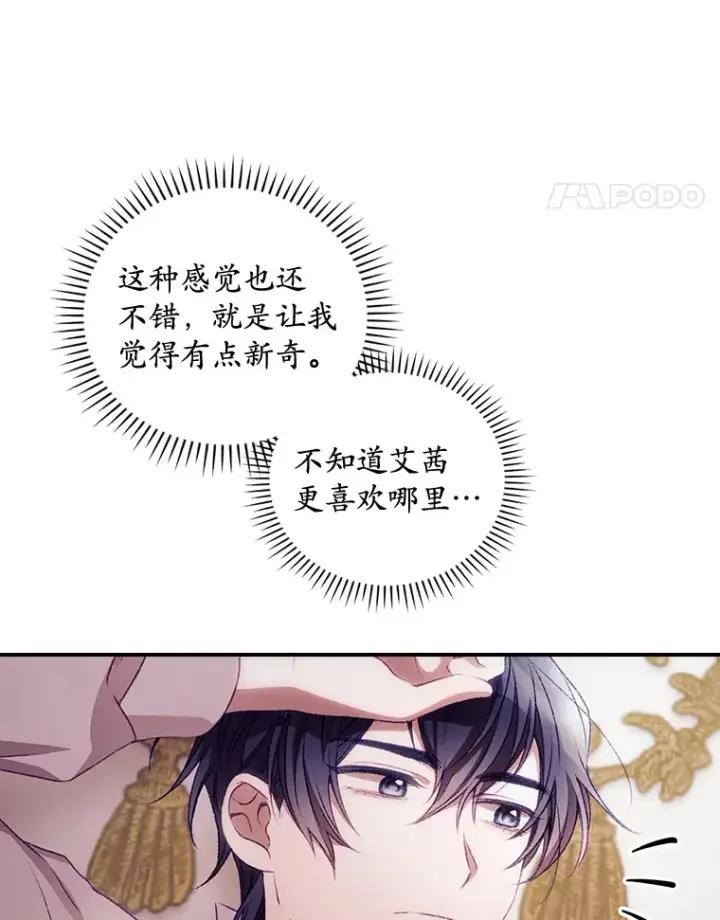 《看见你的结局》25.受伤图92