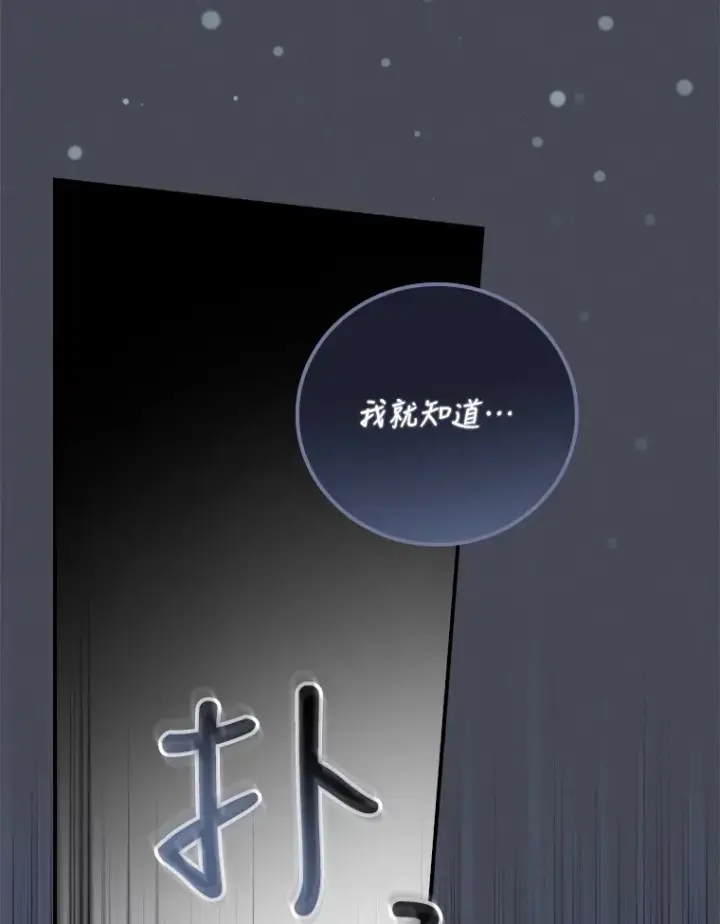 《看见你的结局》26.异常图12