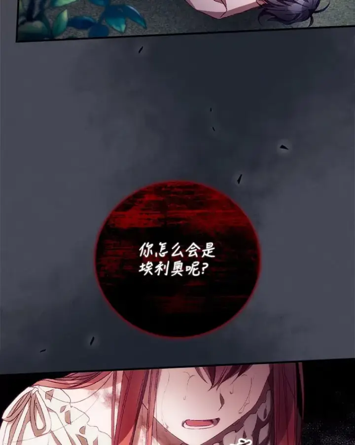 《看见你的结局》26.异常图23