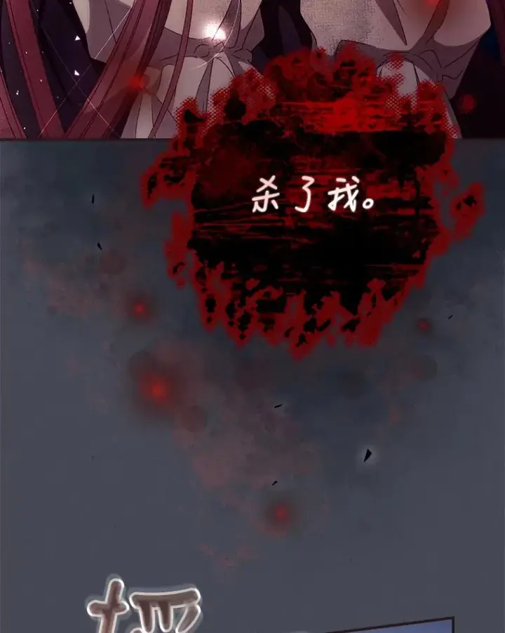 《看见你的结局》26.异常图28