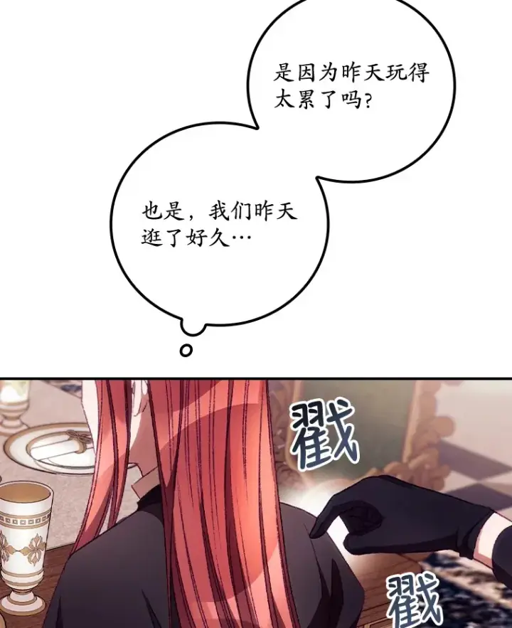 《看见你的结局》26.异常图45