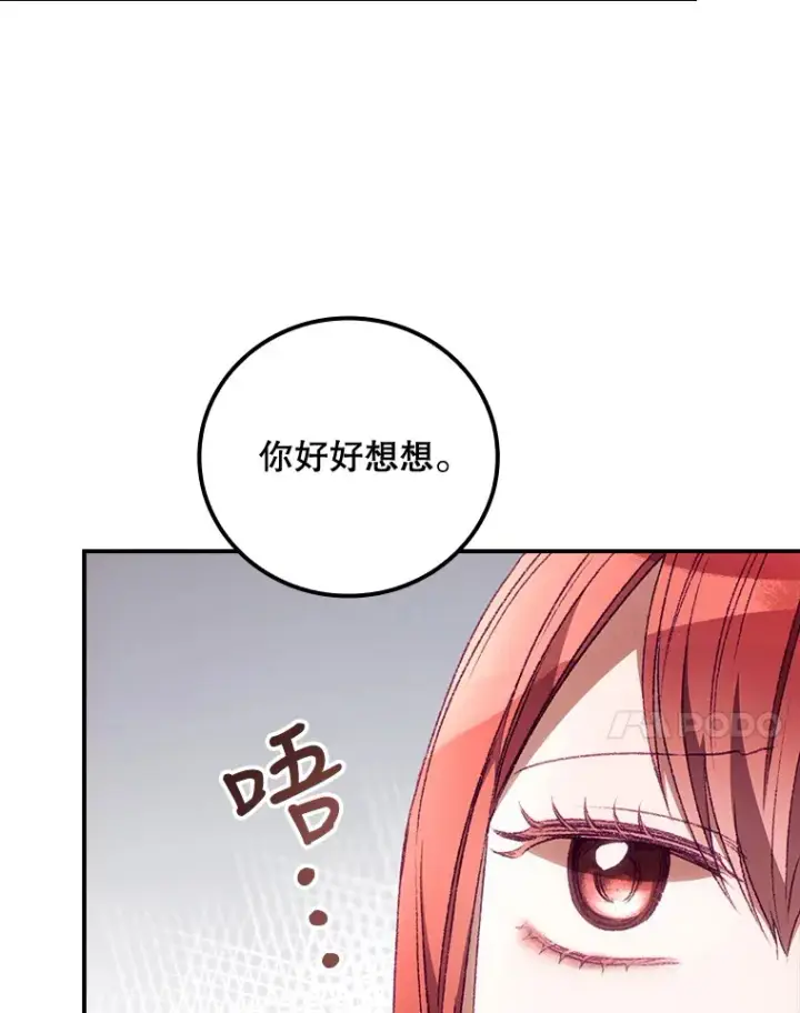 《看见你的结局》26.异常图59