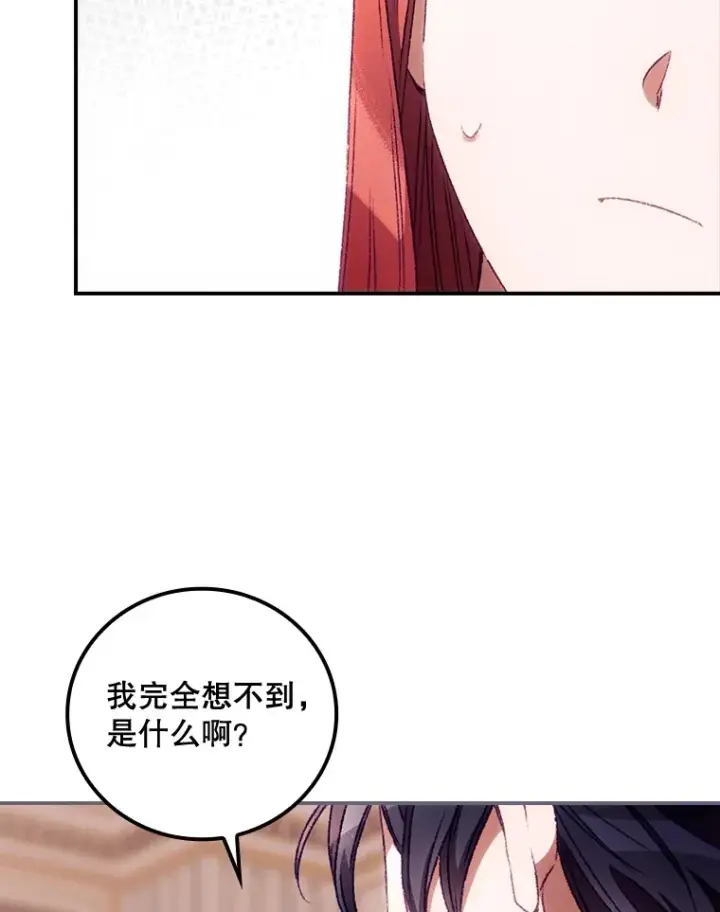 《看见你的结局》26.异常图60