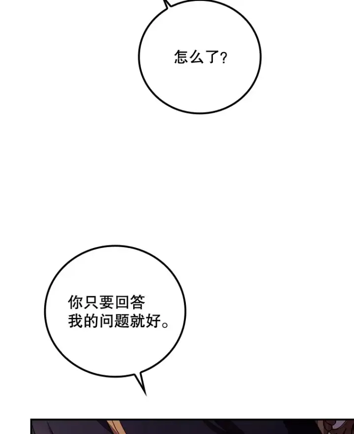 《看见你的结局》26.异常图67