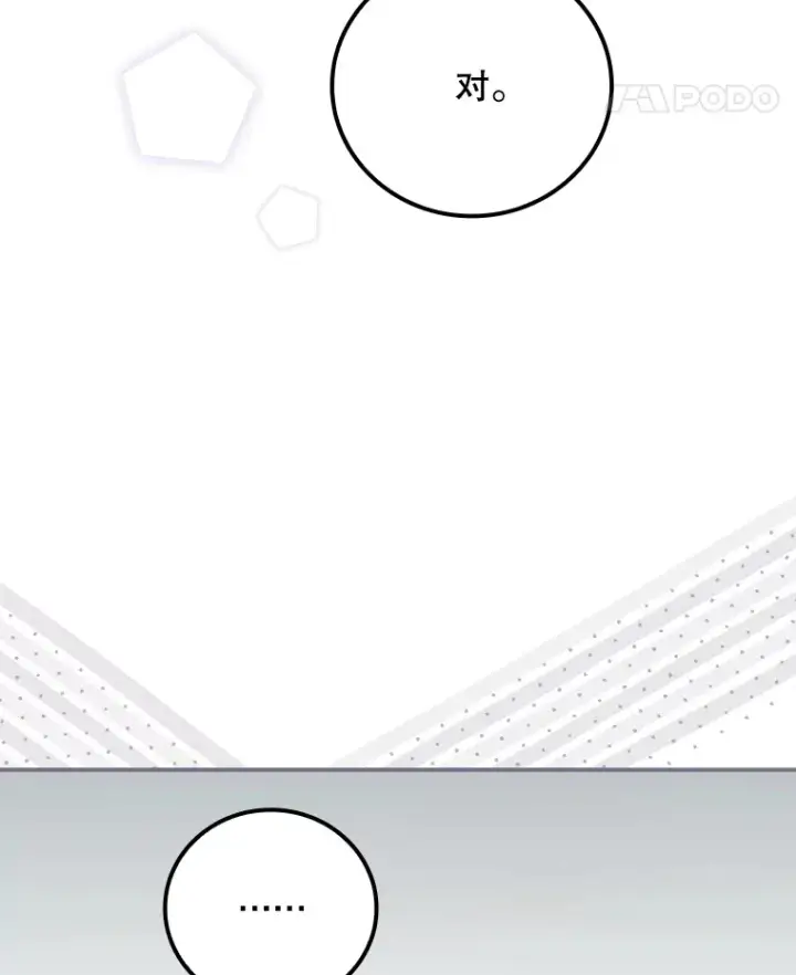 《看见你的结局》26.异常图70