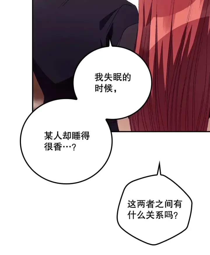 《看见你的结局》26.异常图78