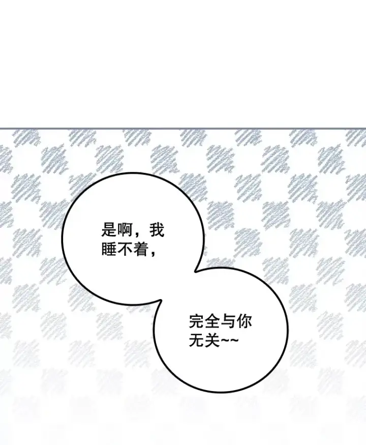 《看见你的结局》26.异常图79