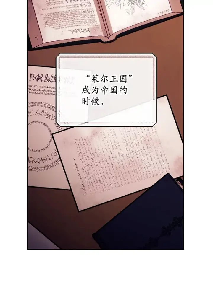《看见你的结局》26.异常图89