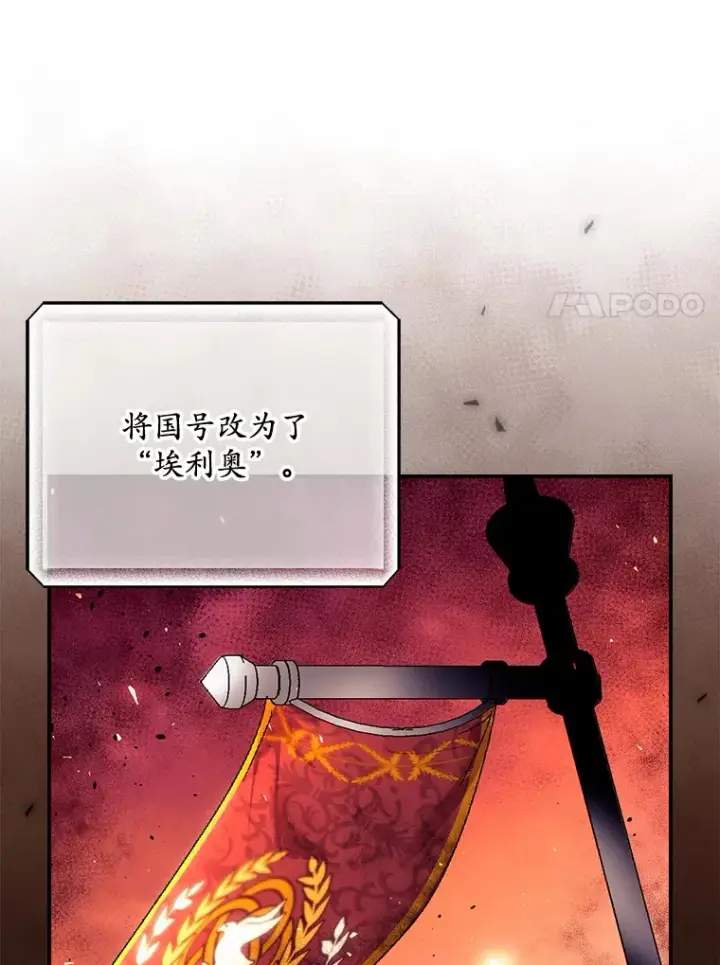 《看见你的结局》26.异常图90