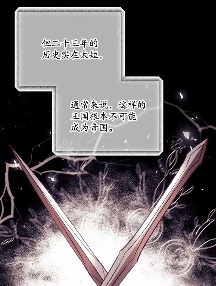 《看见你的结局》26.异常图92