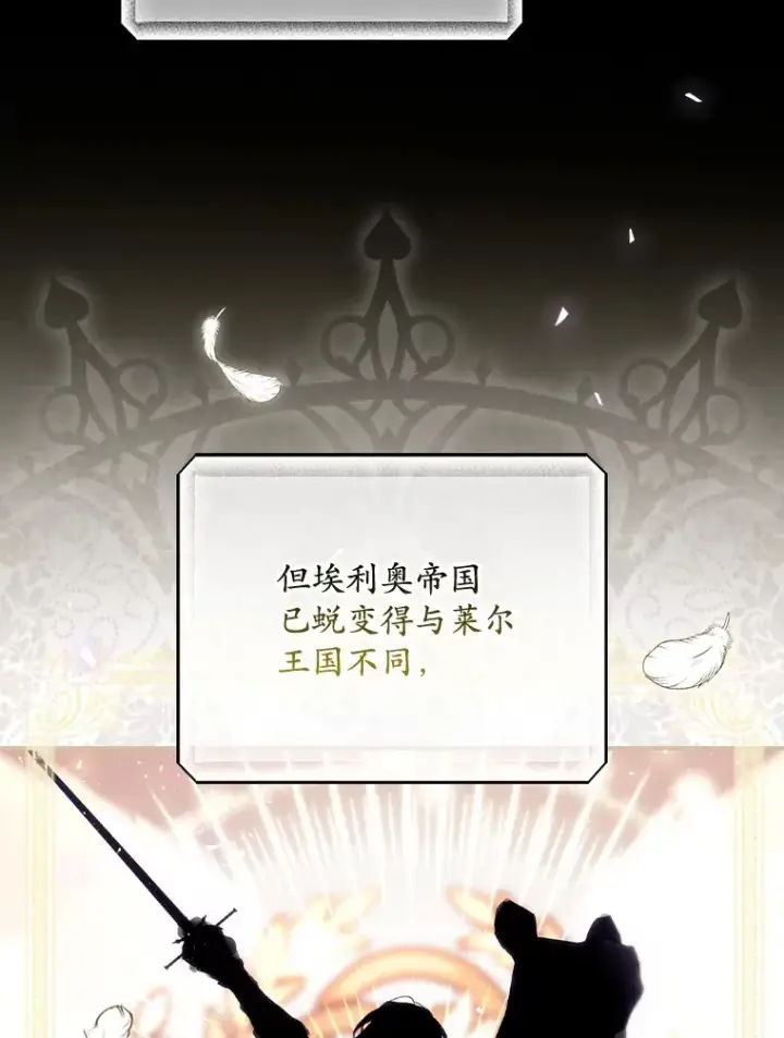 《看见你的结局》26.异常图94