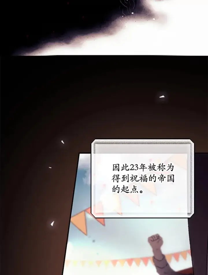 《看见你的结局》26.异常图97