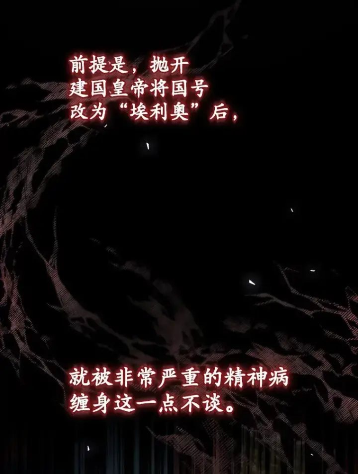 《看见你的结局》26.异常图99
