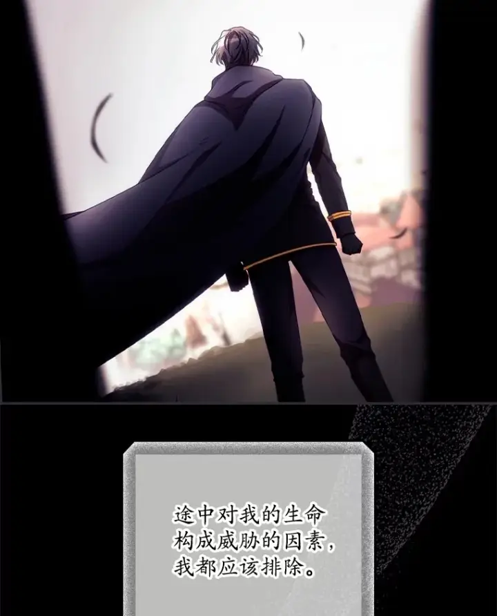 《看见你的结局》27.距离感图10