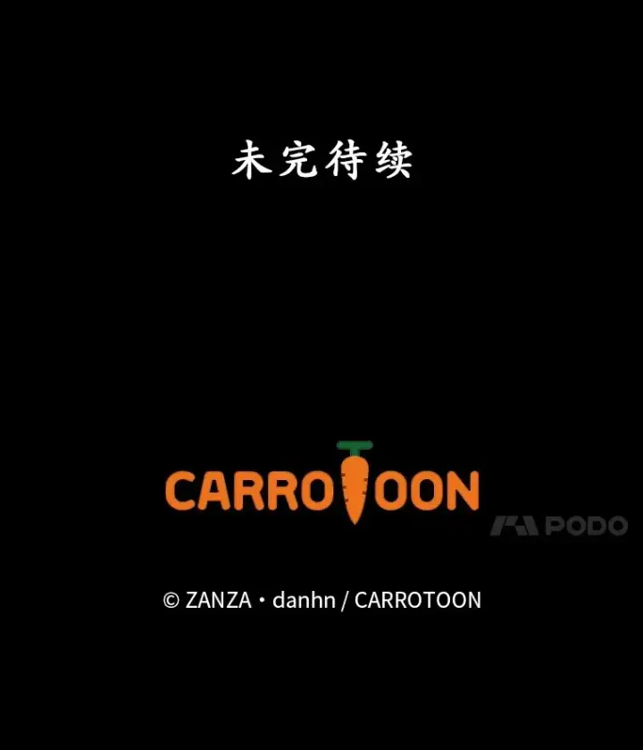 《看见你的结局》27.距离感图103