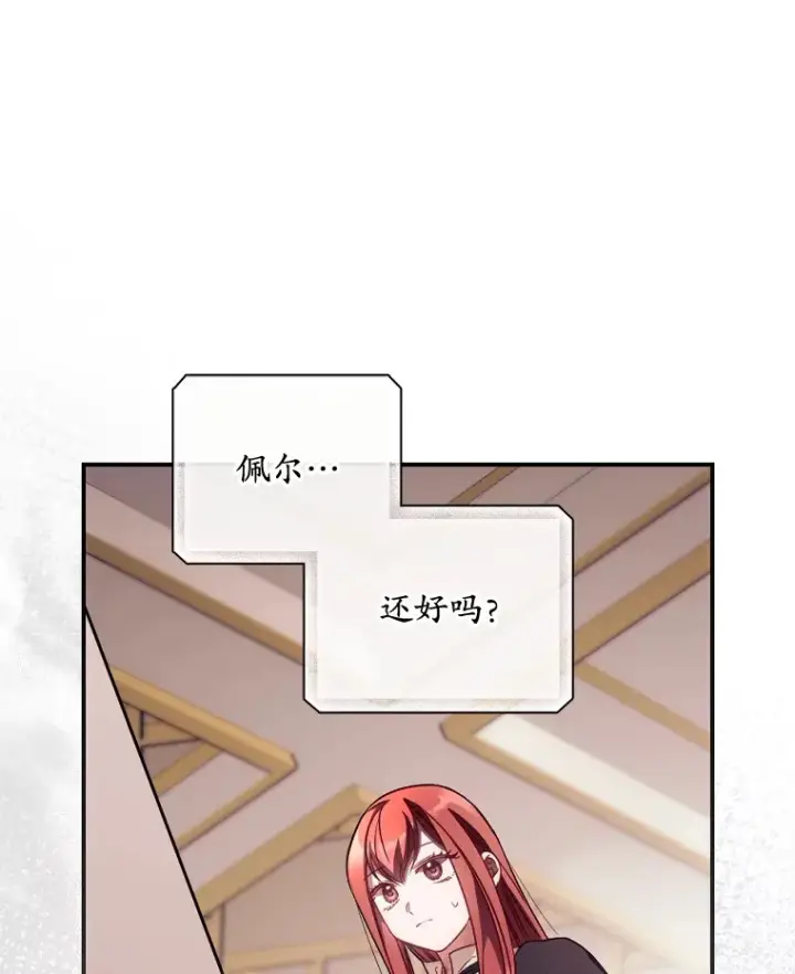 《看见你的结局》27.距离感图104