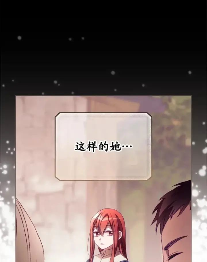 《看见你的结局》27.距离感图15
