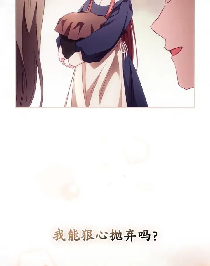 《看见你的结局》27.距离感图16