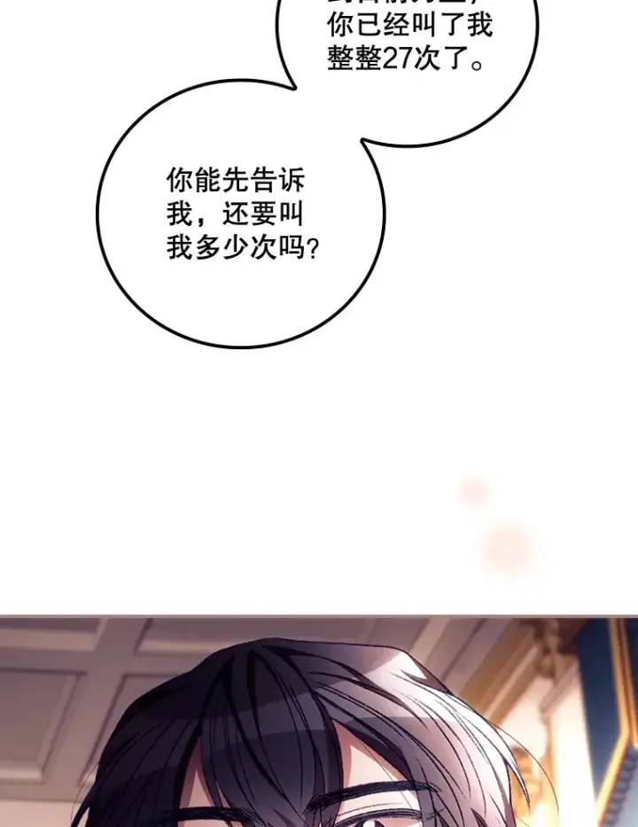 《看见你的结局》27.距离感图26