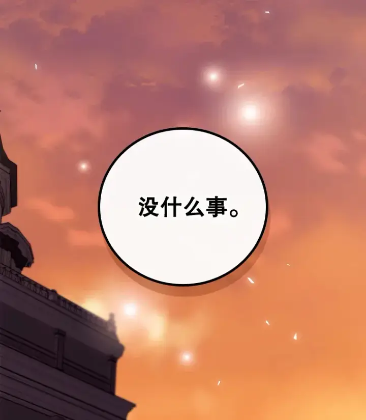 《看见你的结局》27.距离感图33