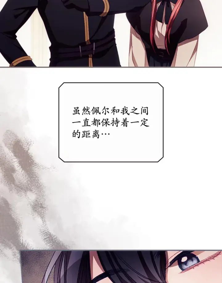 《看见你的结局》27.距离感图47