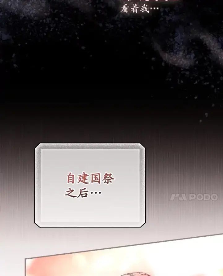 《看见你的结局》27.距离感图52