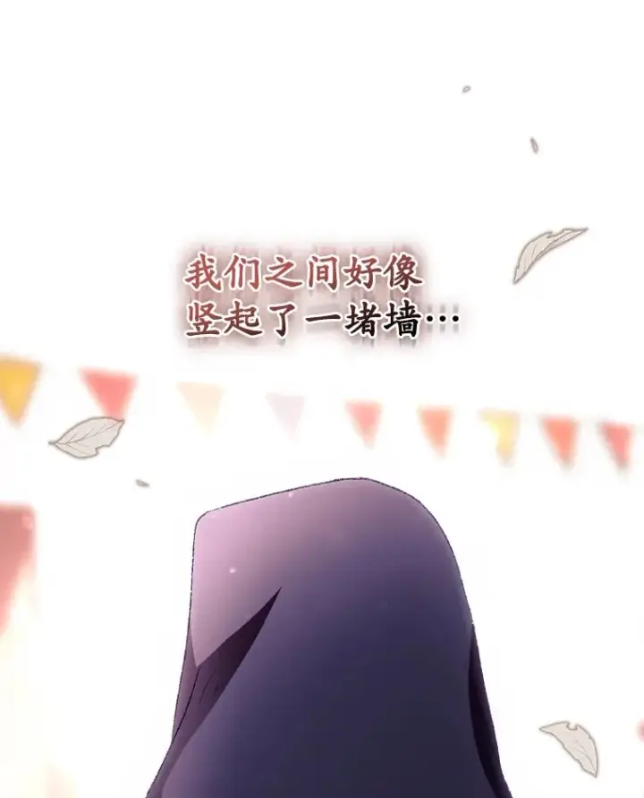 《看见你的结局》27.距离感图54