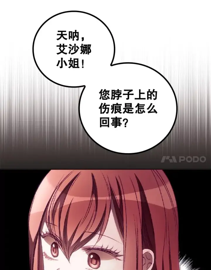 《看见你的结局》27.距离感图59