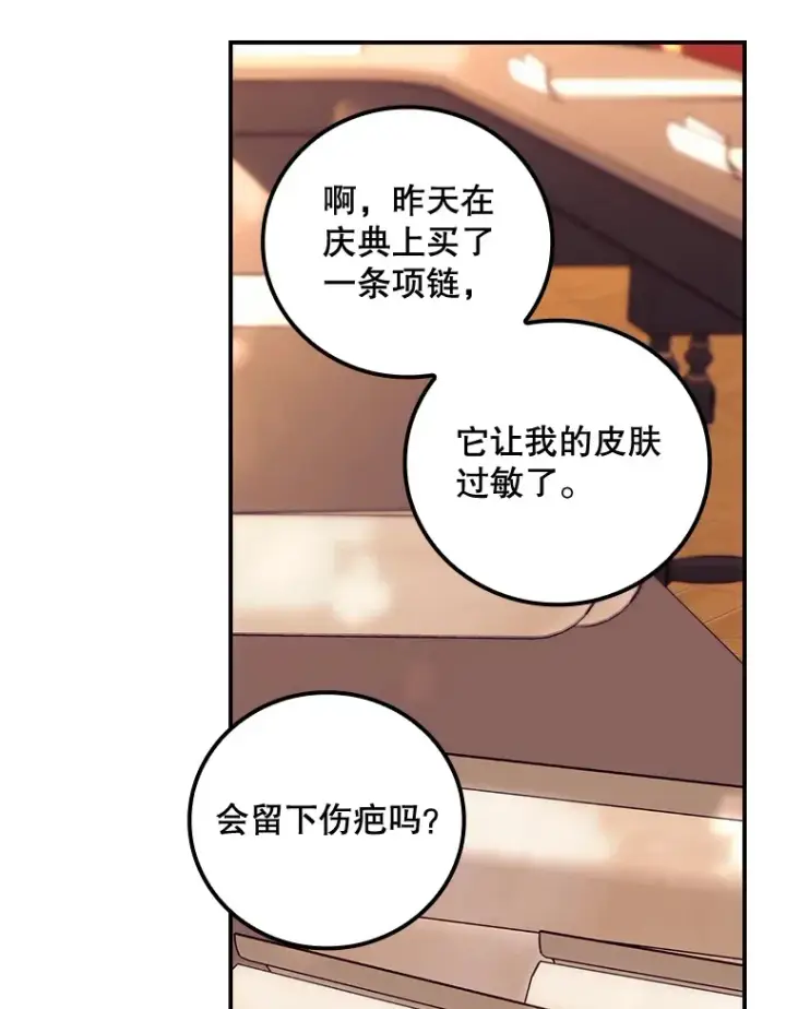 《看见你的结局》27.距离感图61