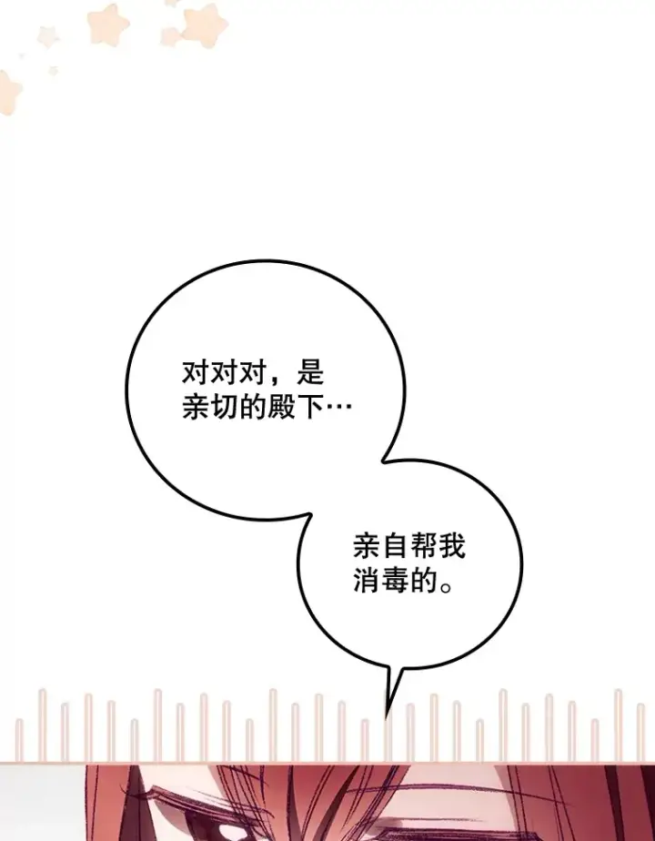 《看见你的结局》27.距离感图64
