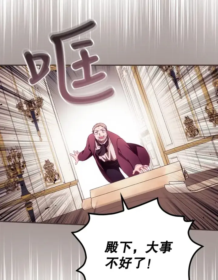《看见你的结局》27.距离感图66