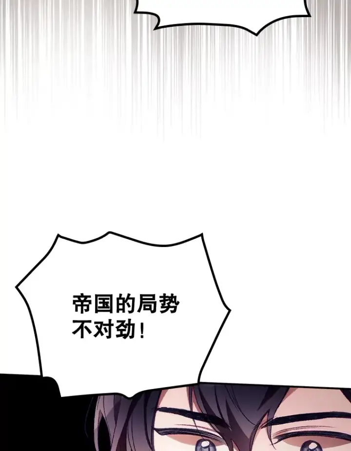 《看见你的结局》27.距离感图67