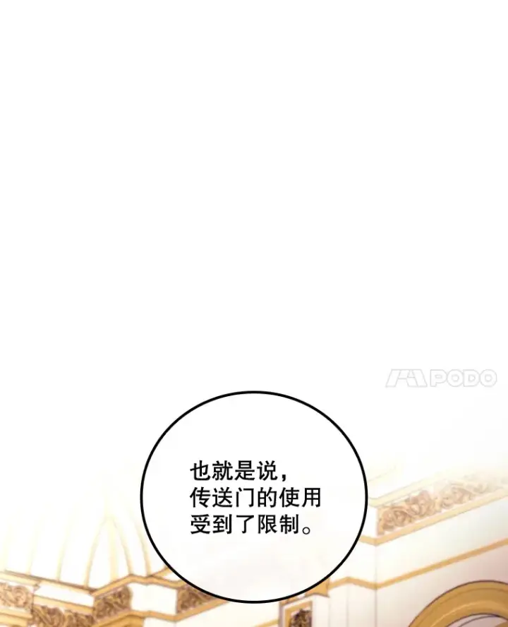 《看见你的结局》27.距离感图69