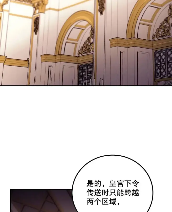 《看见你的结局》27.距离感图70