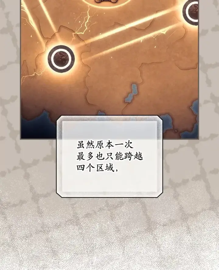 《看见你的结局》27.距离感图75