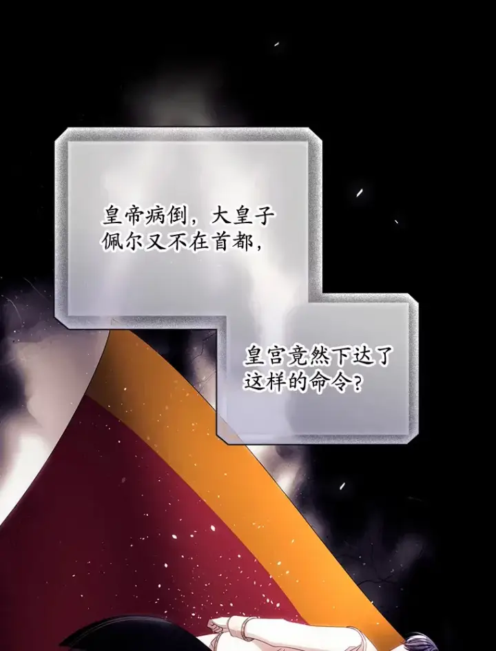 《看见你的结局》27.距离感图78