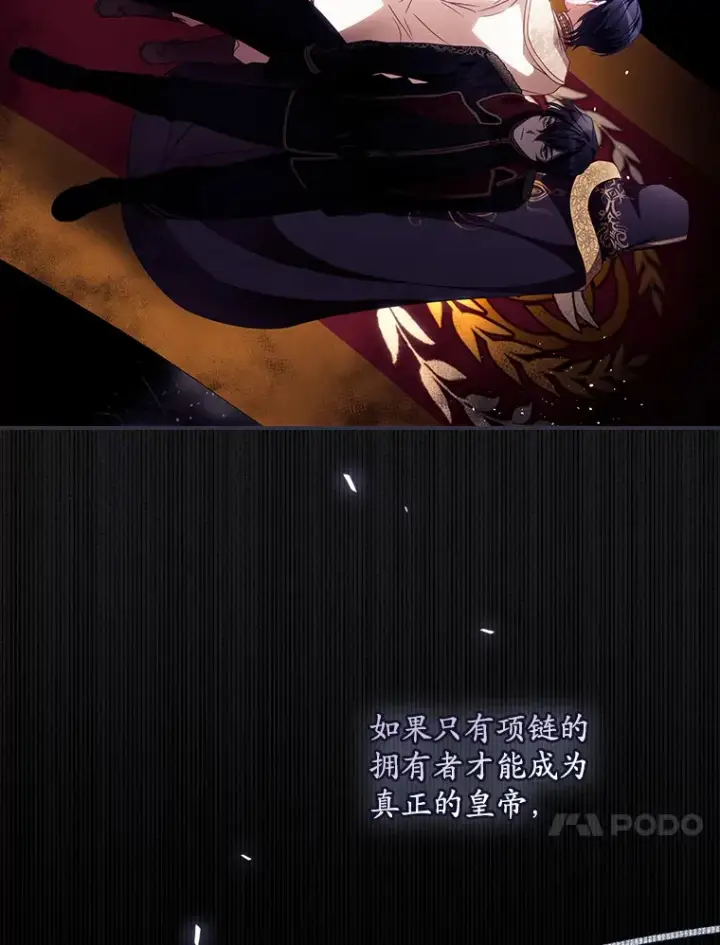 《看见你的结局》27.距离感图79
