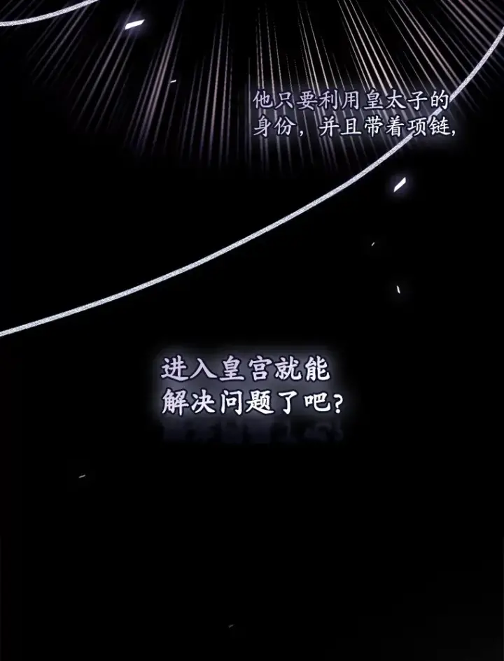 《看见你的结局》27.距离感图81