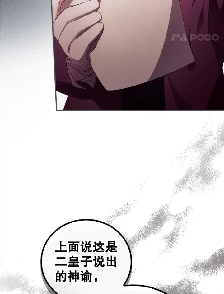 《看见你的结局》27.距离感图83