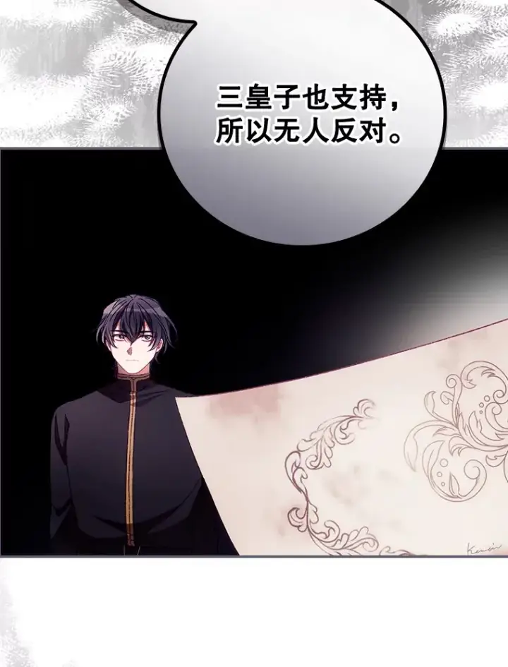 《看见你的结局》27.距离感图84