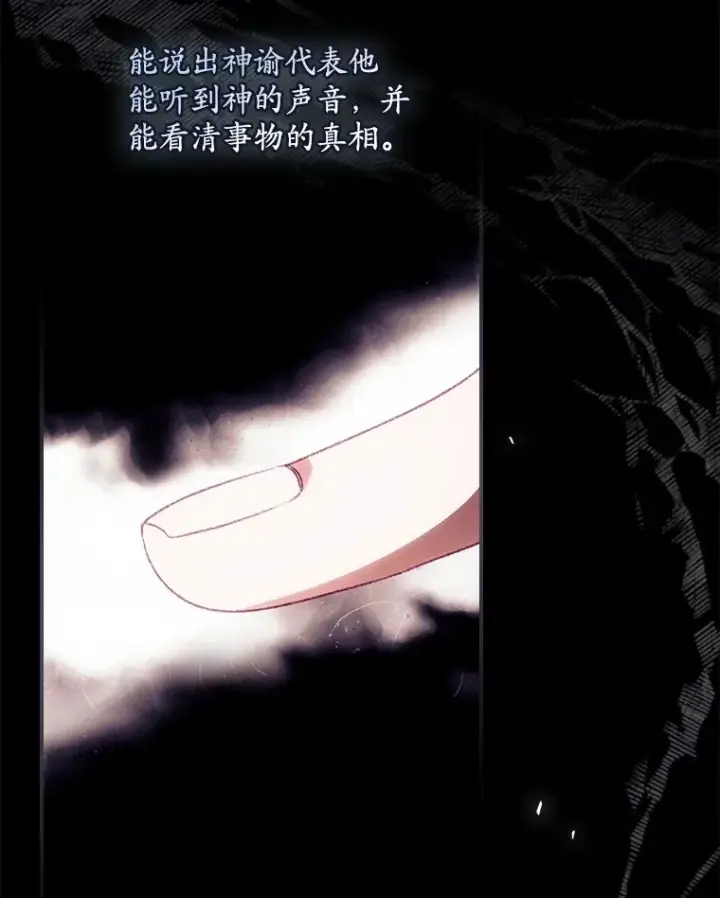 《看见你的结局》27.距离感图90