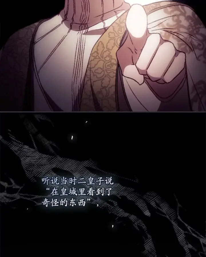 《看见你的结局》27.距离感图92