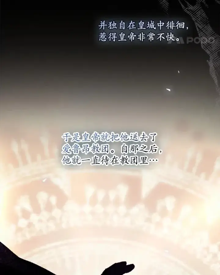 《看见你的结局》27.距离感图93