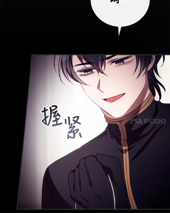 《看见你的结局》27.距离感图96