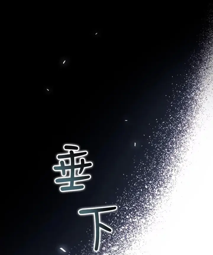 《看见你的结局》27.距离感图97