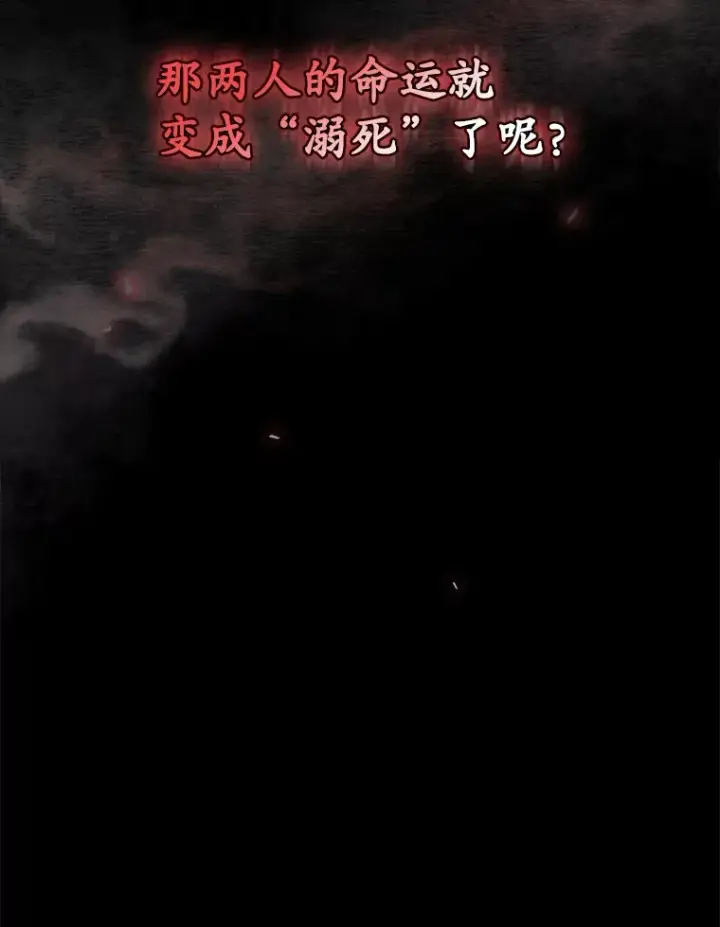 《看见你的结局》28.立场图107
