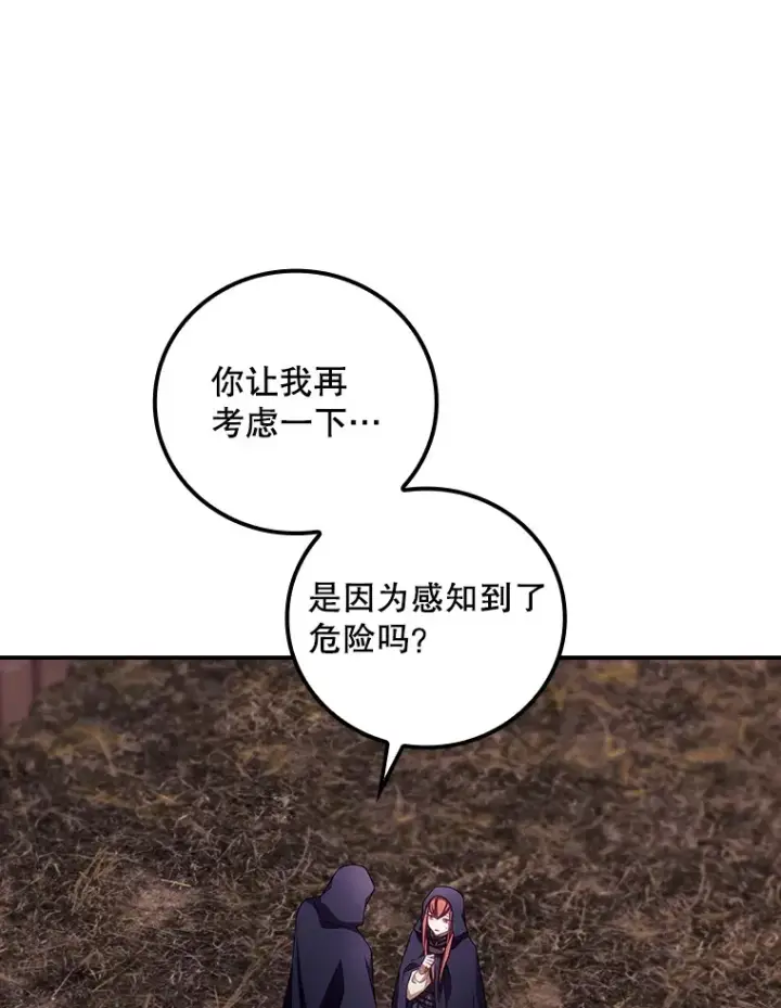 《看见你的结局》28.立场图109