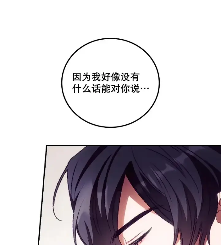 《看见你的结局》28.立场图12